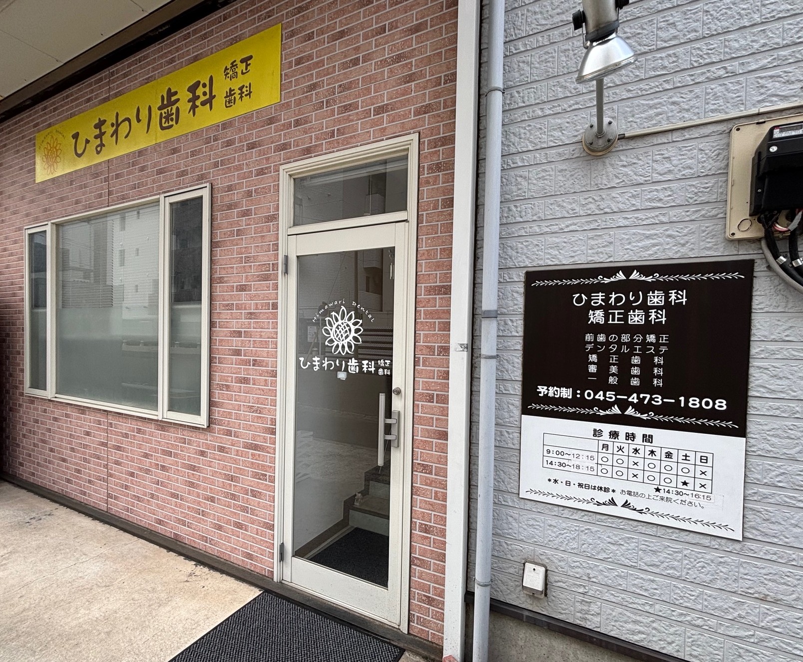 医院の外観写真
